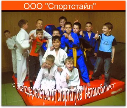 Благодарность «Спортстайлу» от детского спортивного клуба «Автомобилист»