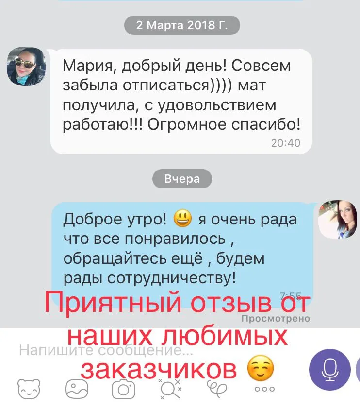 Отзыв от клиента