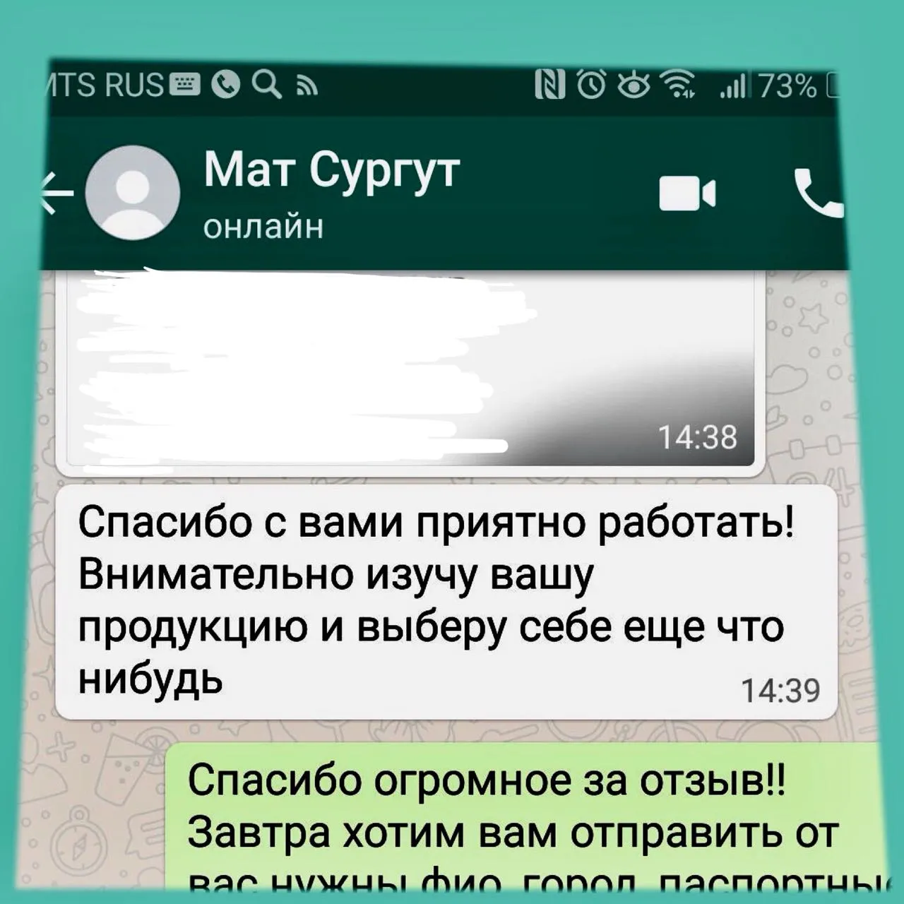 Отзыв от постоянного клиента