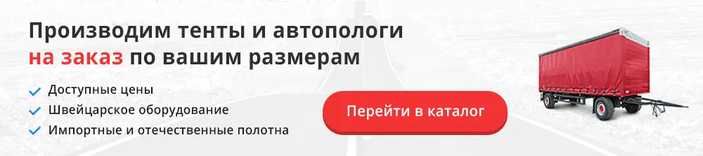 Тенты Тенты