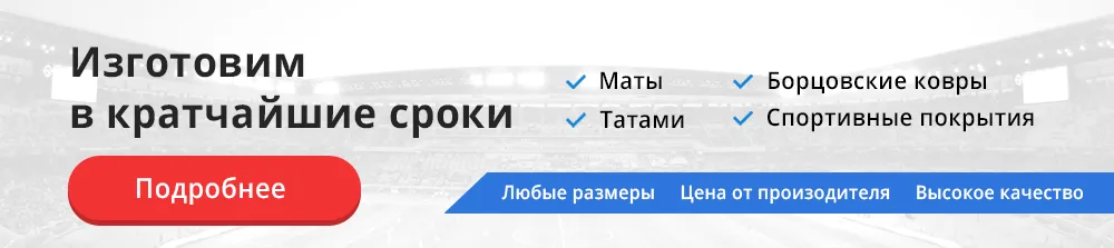 Спортивное покрытие Спортивное покрытие