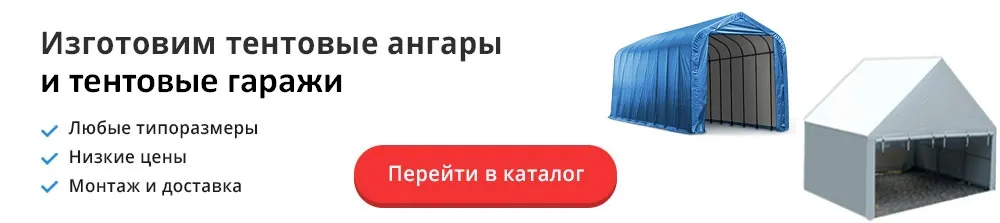Ангары и гаражи