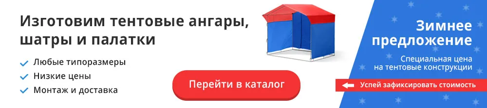 Шатры Шатры