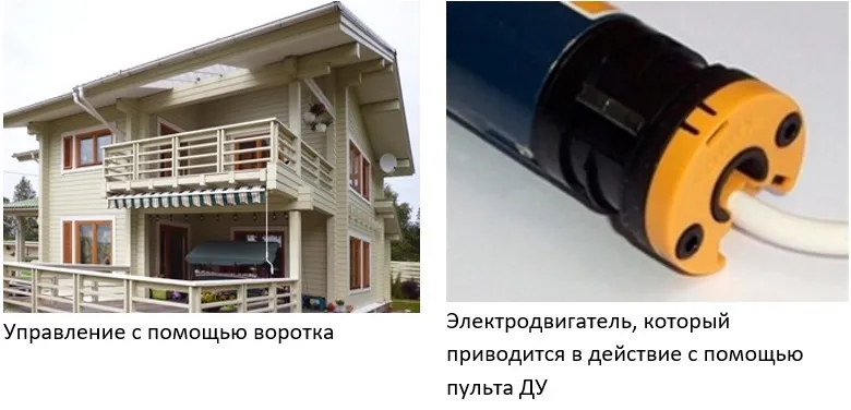 Механизм маркизы для террасы